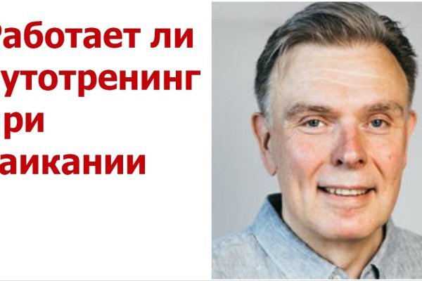 Кракен правильная