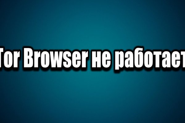 Kraken смылка